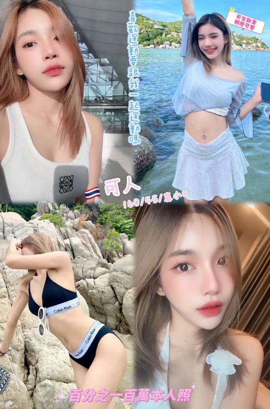 彰投 網紅 詩雲 34D|26